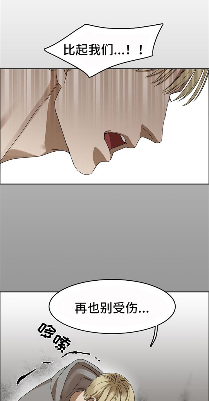 愈坏愈要爱漫画,第35章：有话要说3图