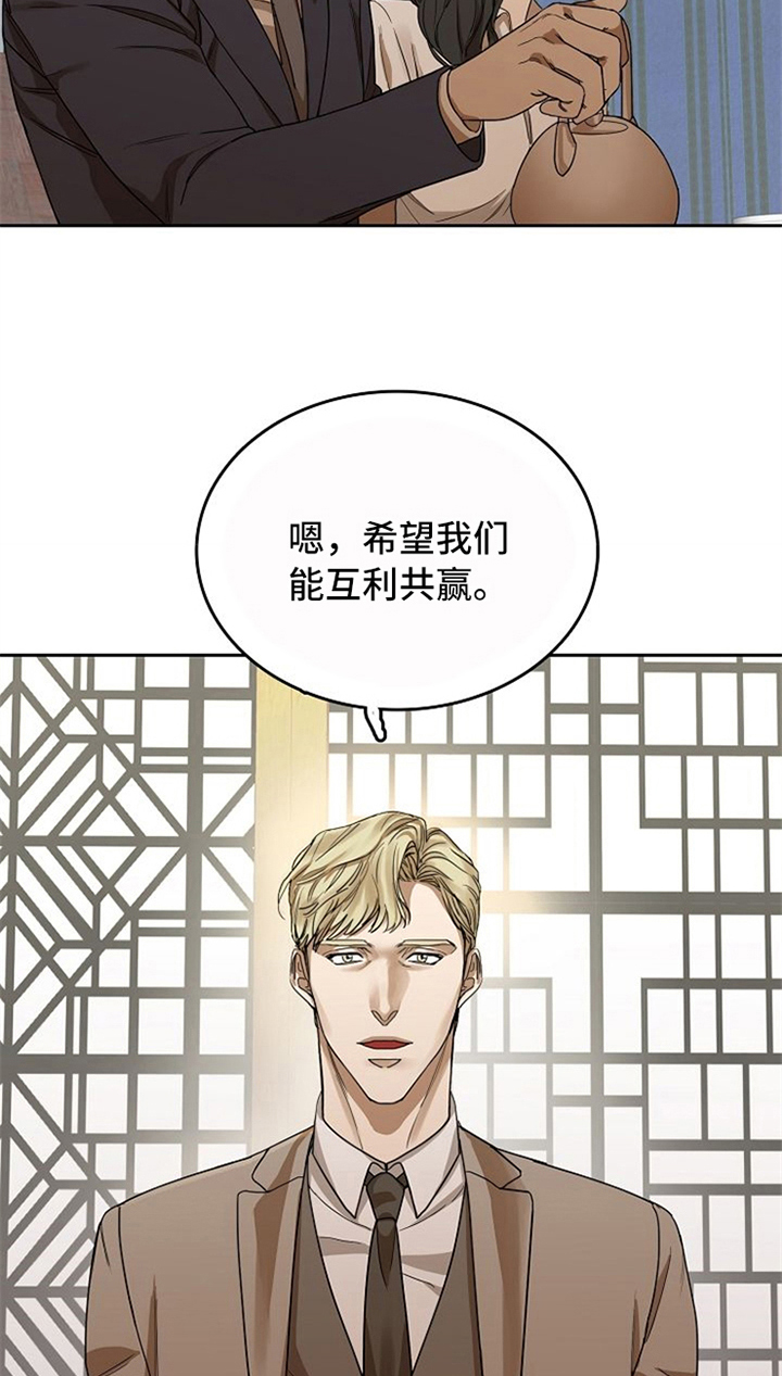 愈合灵抑菌乳膏的作用与功效漫画,第30章：表白5图