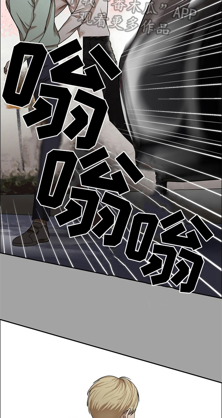 愈合漫画,第34章：车祸2图