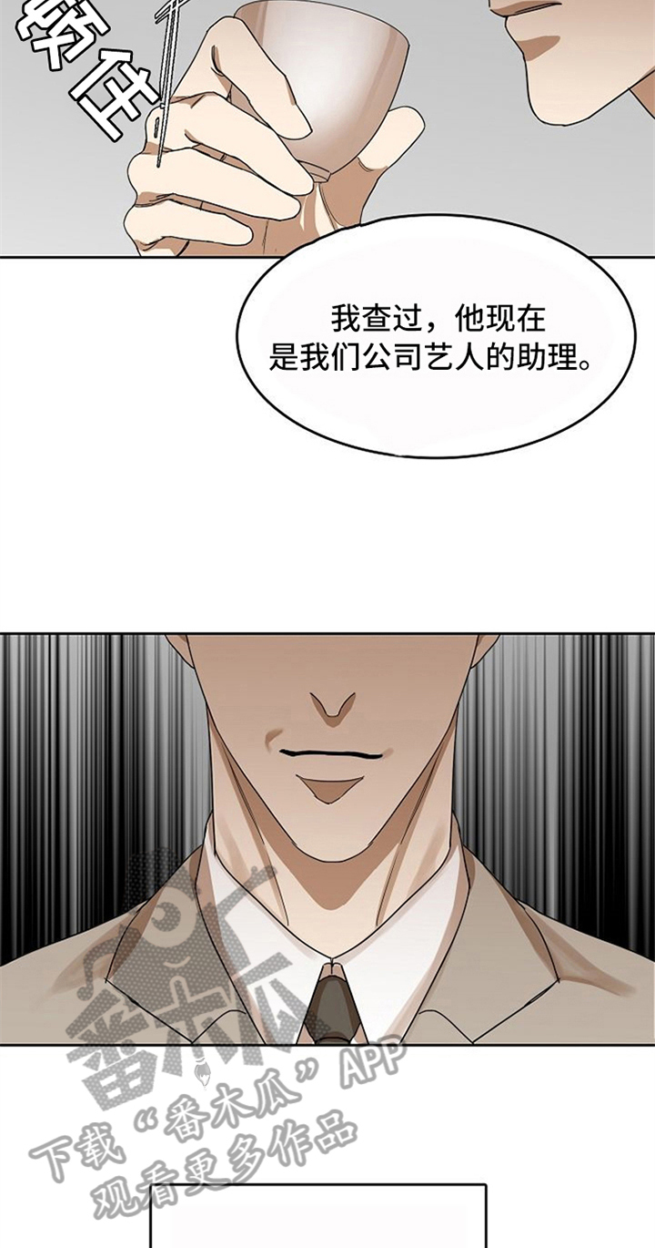 愈合漫画,第31章：失败4图