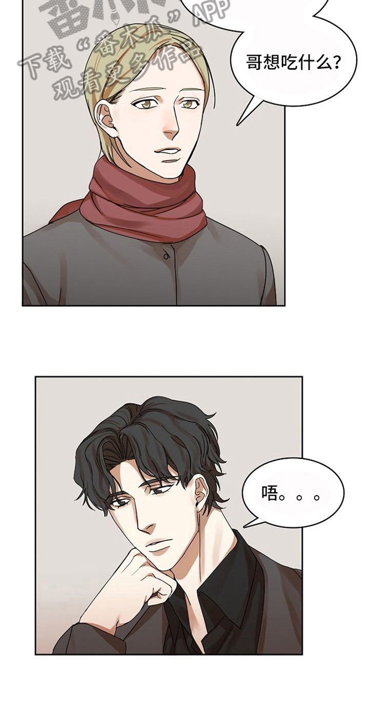 愈合灵抑菌乳膏的作用与功效漫画,第14章：吃醋5图