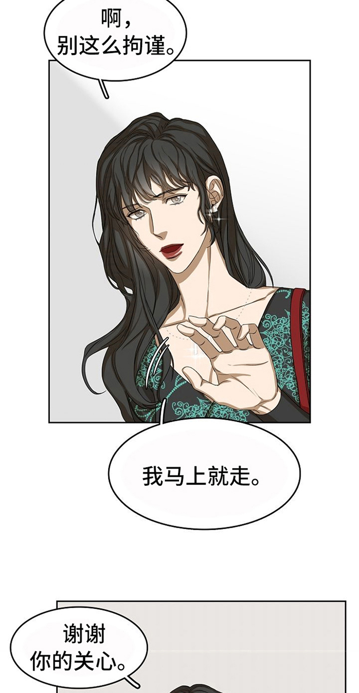 愈酚甲麻那敏颗粒漫画,第38章：对我微笑【完结】5图