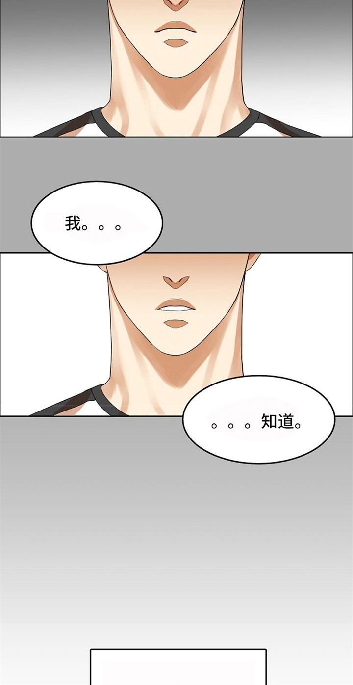 愈合伤口坚决不能吃的食物漫画,第11章：鼓励2图
