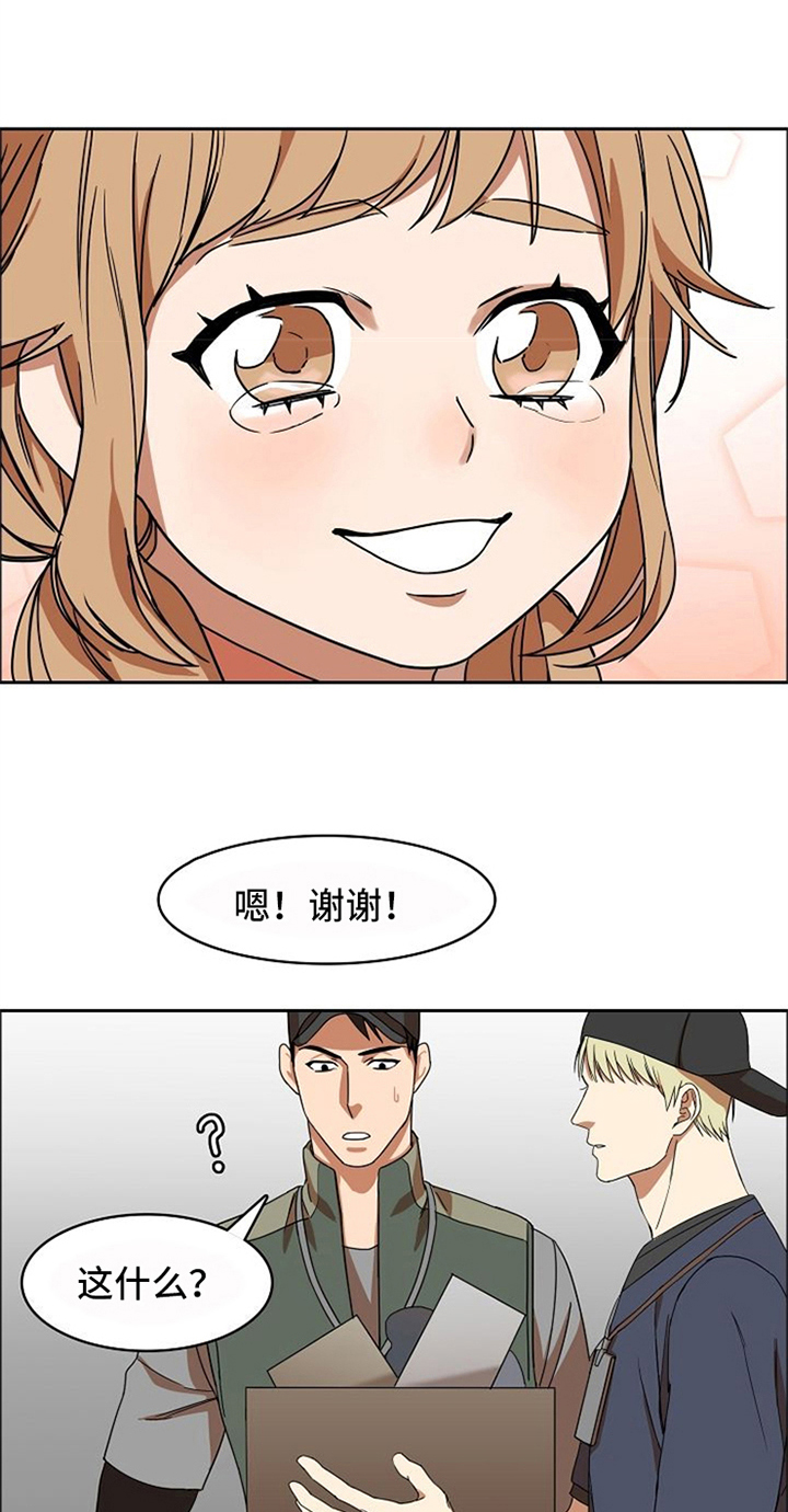 愈合的伤口发痒是什么原因漫画,第12章：劝告1图