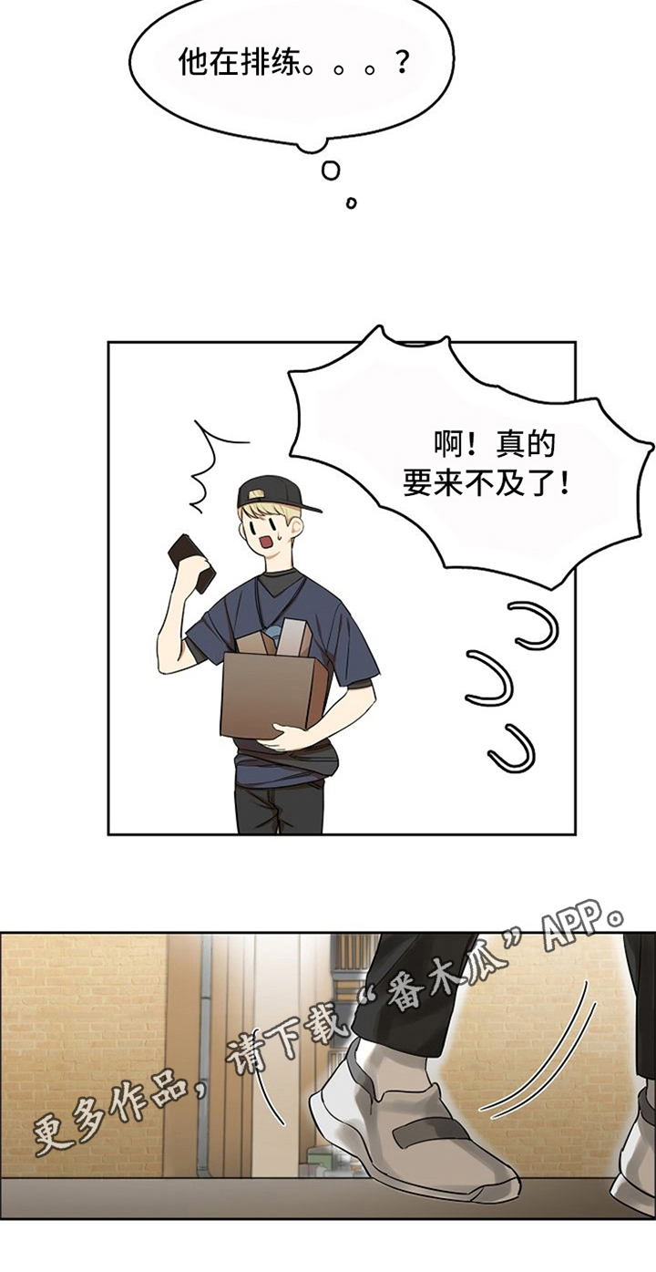 愈合基台脱落不装回去可以吗漫画,第11章：鼓励2图