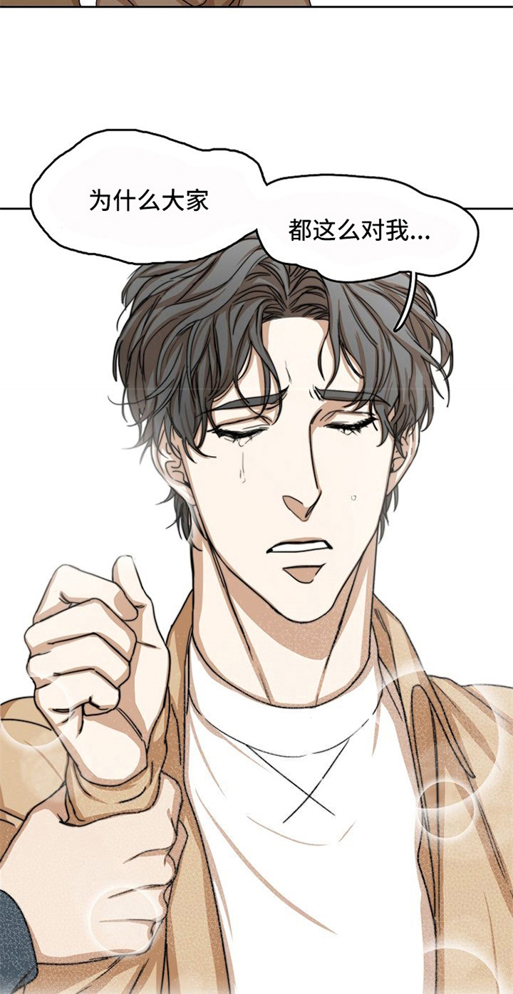 愈合的日语翻译漫画,第28章：警告2图