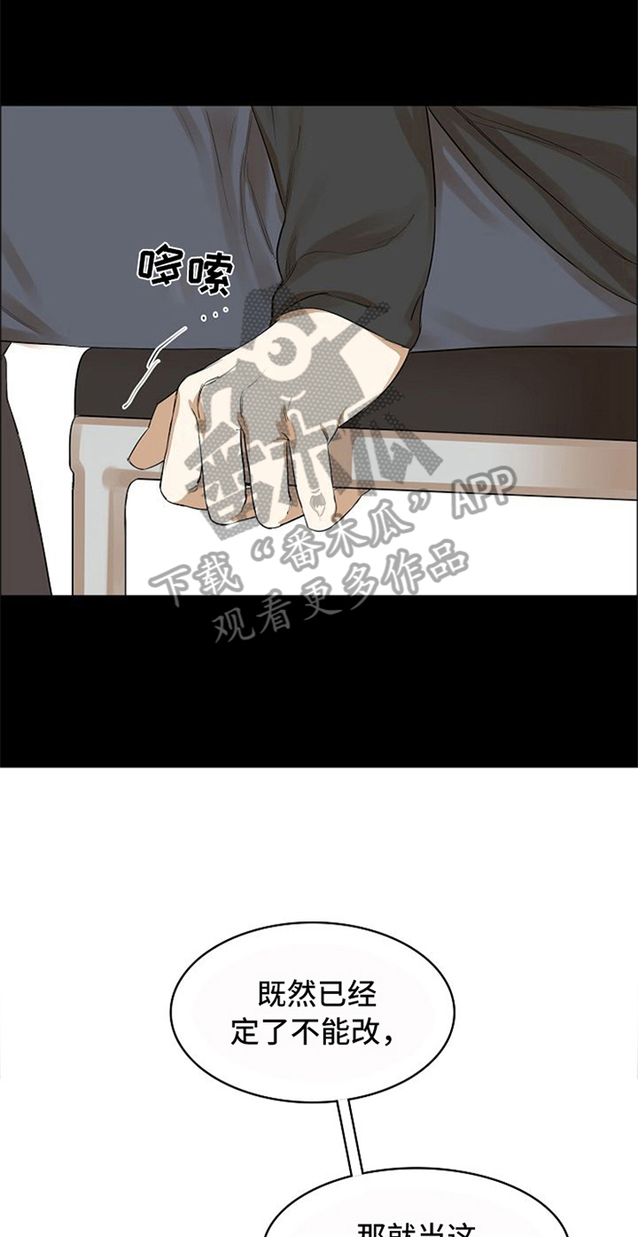 愈合的大腿骨意味着什么漫画,第11章：鼓励1图