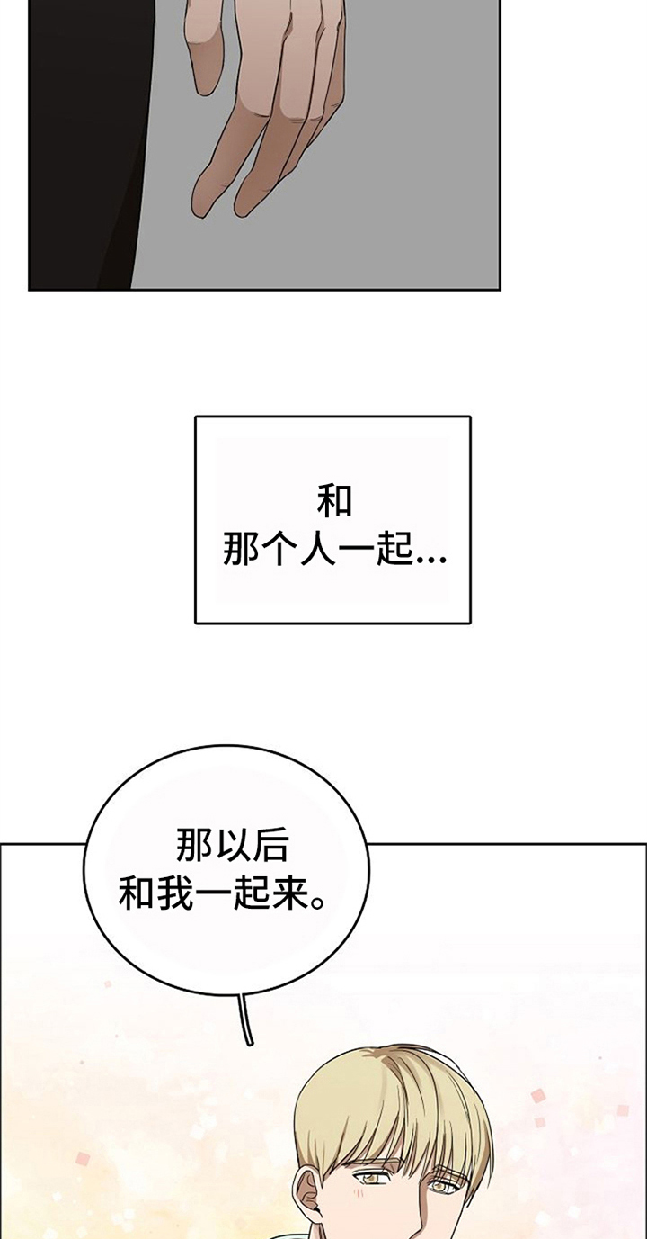 愈合漫画,第33章：除掉1图