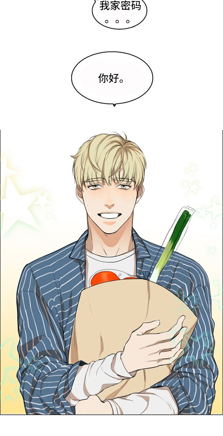 愈合漫画,第1章：梦5图