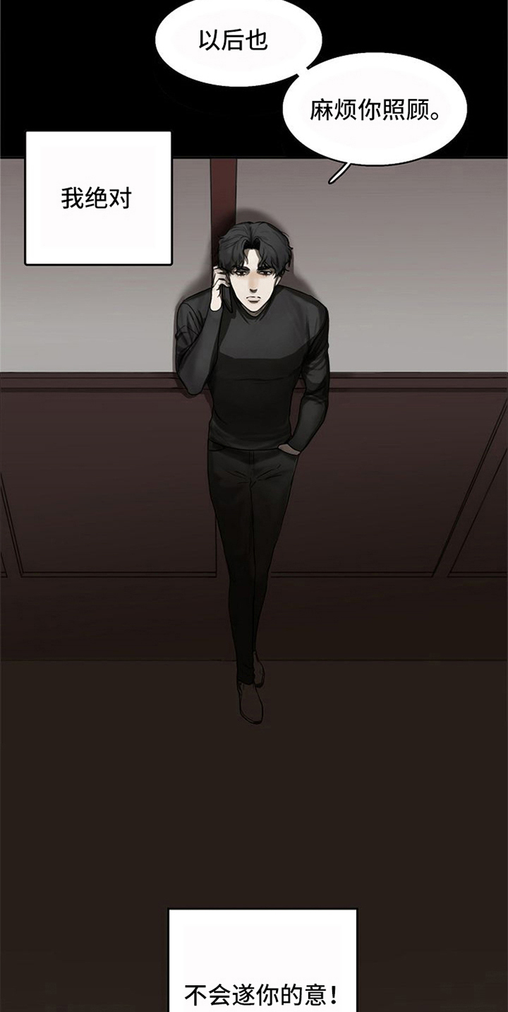 愈合能力漫画,第8章：安慰4图