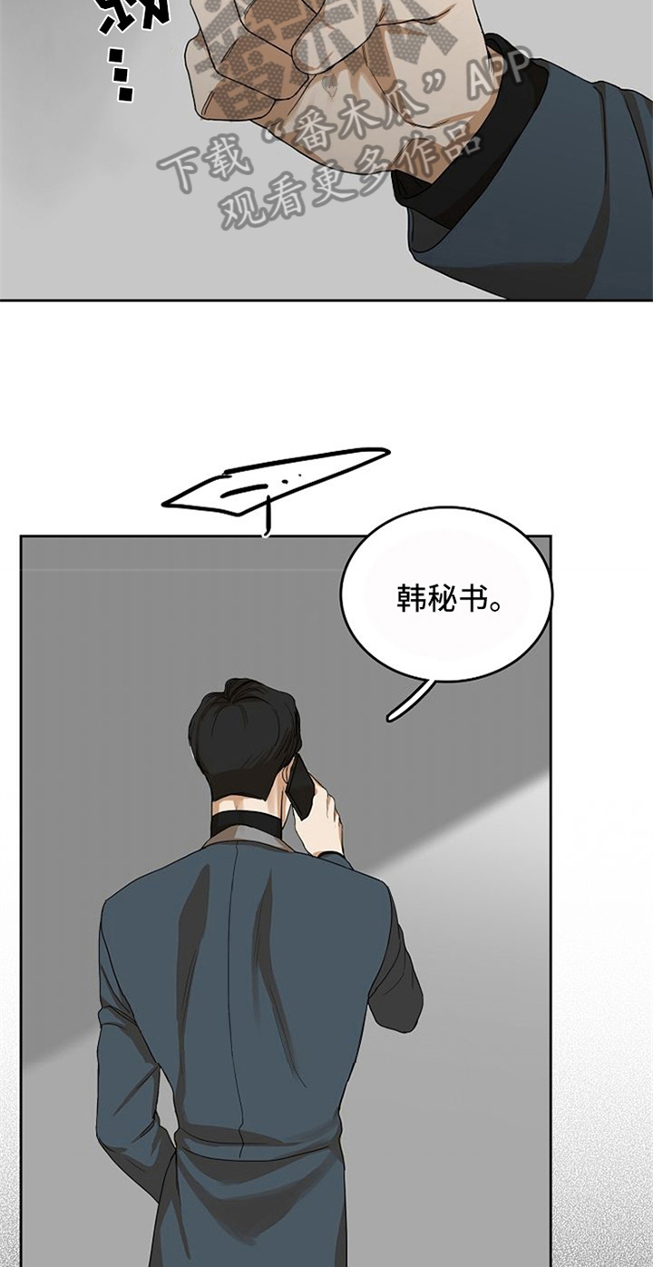 愈合的日语翻译漫画,第28章：警告1图