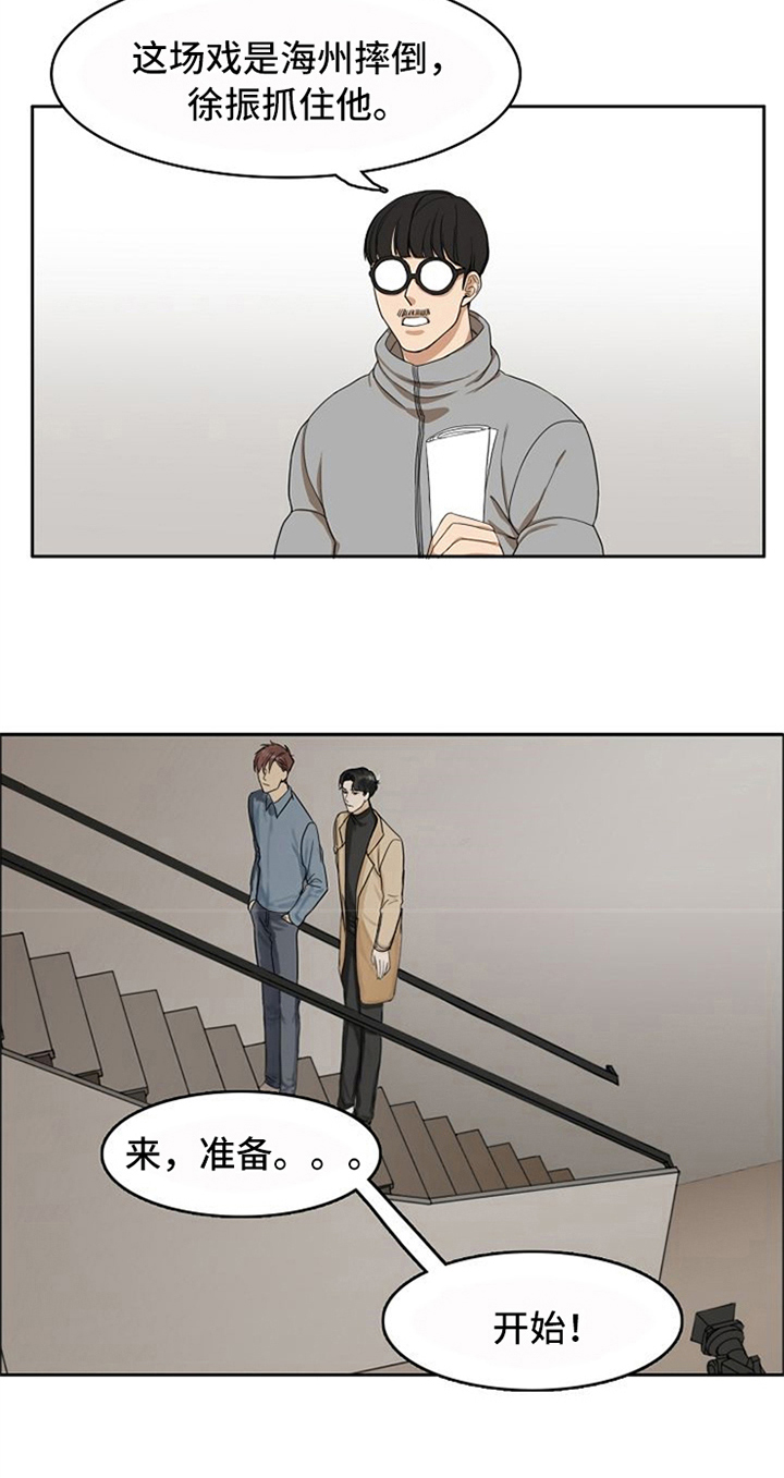 愈合漫画,第3章：拍戏4图