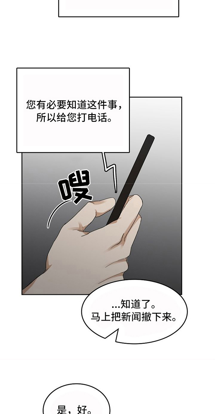 愈合的日语翻译漫画,第26章：对峙5图