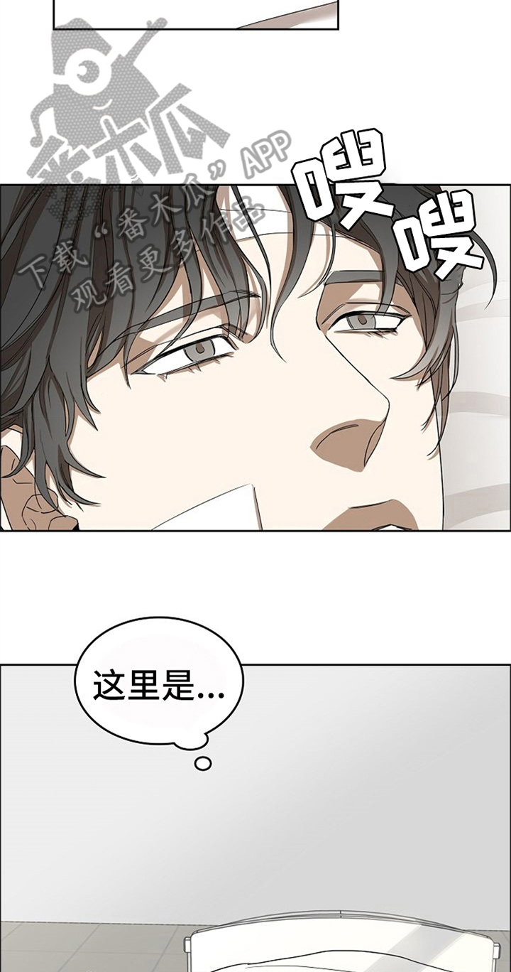 愈合创意海报漫画,第34章：车祸5图