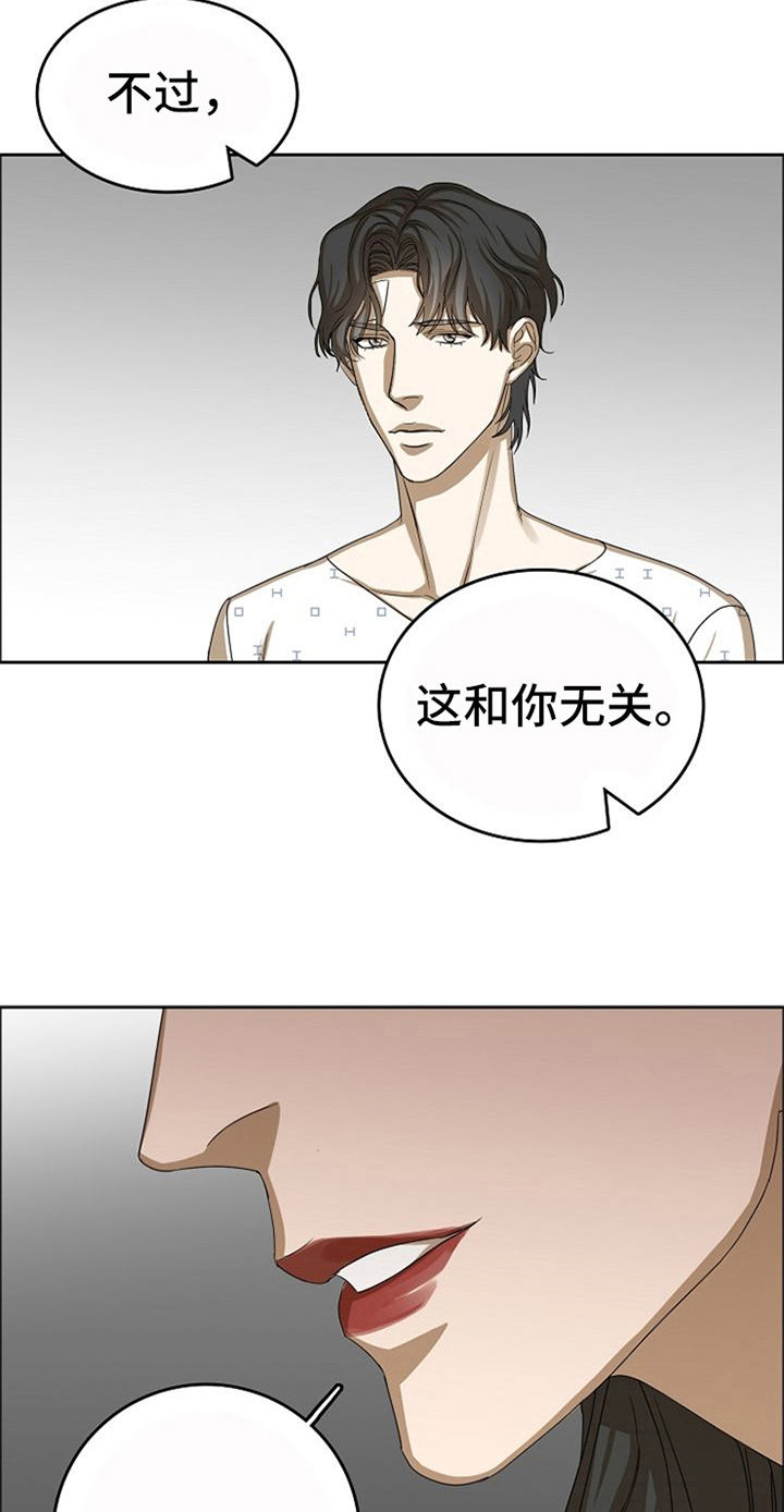愈坏愈要爱漫画,第38章：对我微笑【完结】4图