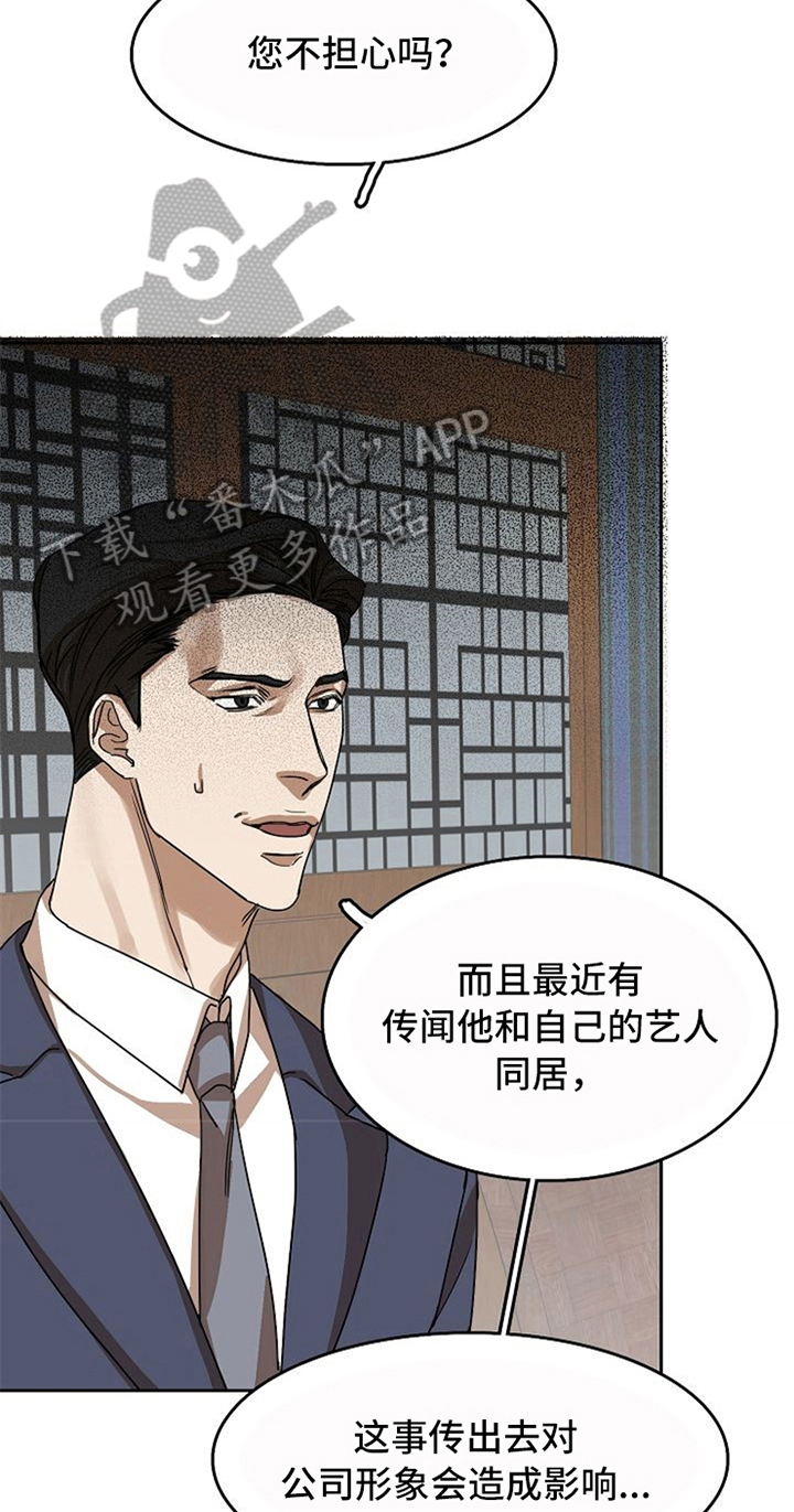 愈合剂购买漫画,第31章：失败2图