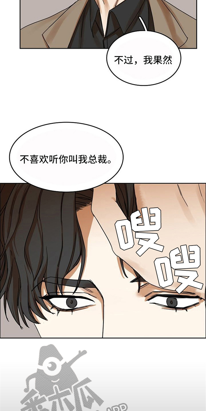 愈合基台被牙龈覆盖漫画,第20章：适合1图