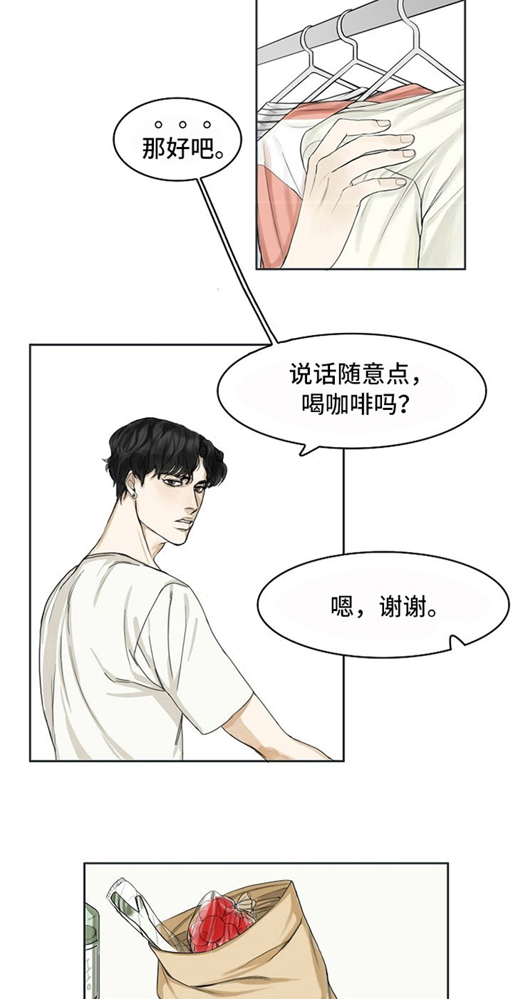 愈合漫画,第2章：生活助理2图