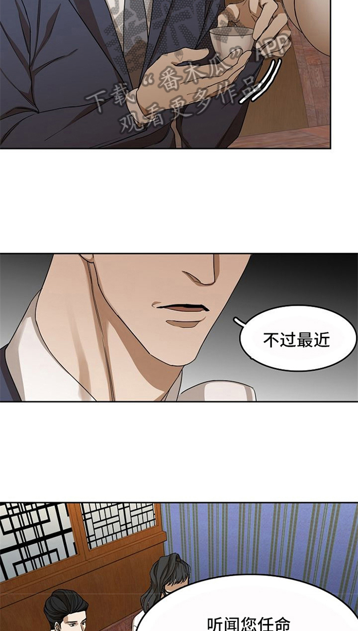 愈合灵抑菌乳膏的作用与功效漫画,第30章：表白2图