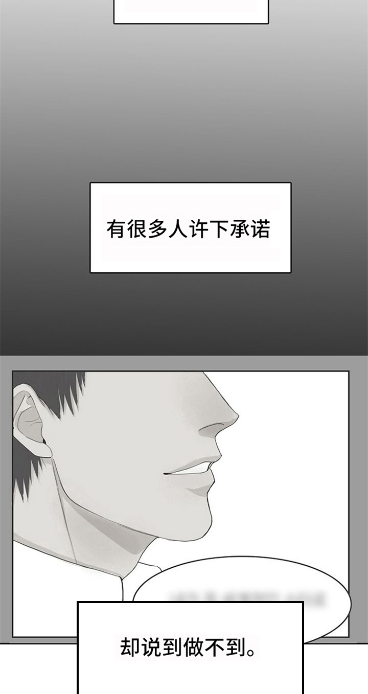 愈合漫画,第3章：拍戏1图