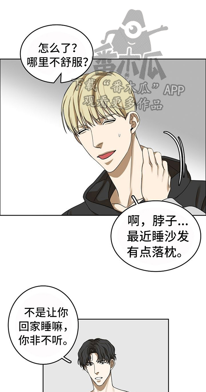 愈合字的写法、欧凯漫画,第38章：对我微笑【完结】1图