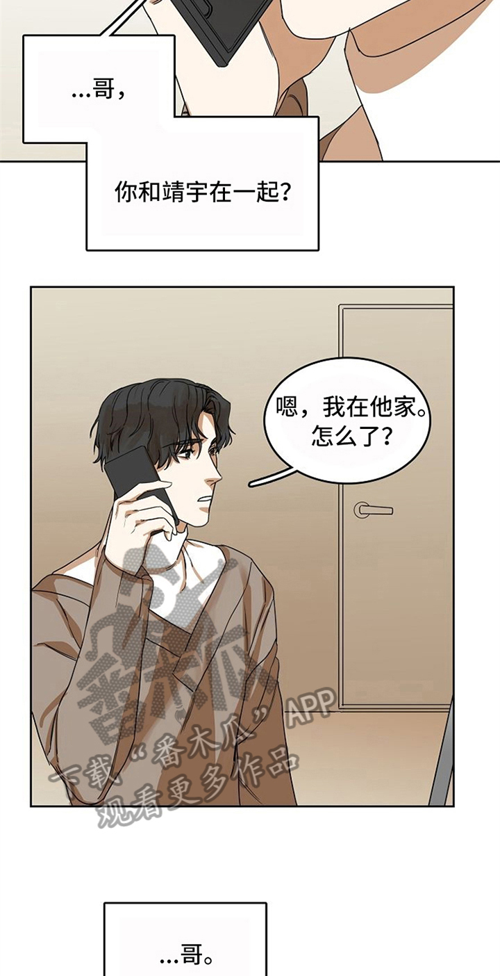 愈合伤口坚决不能吃的食物漫画,第25章：新闻3图