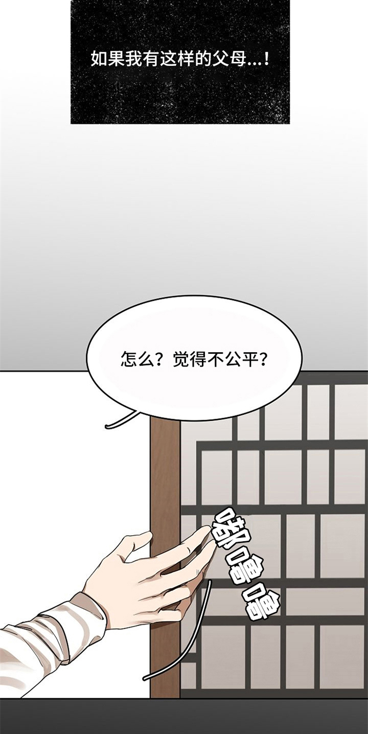 愈合漫画,第32章：现实5图