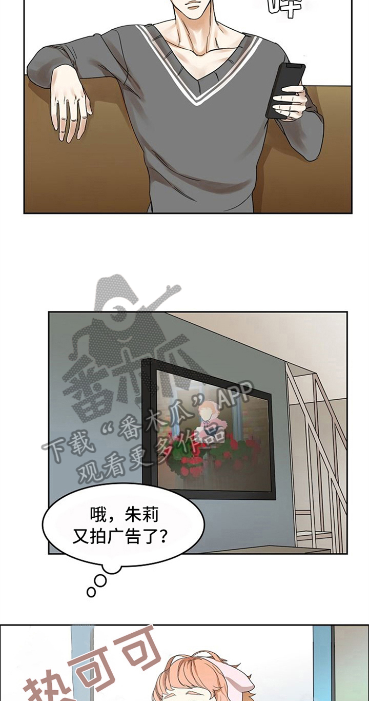 愈合祷言漫画,第16章：烦恼3图
