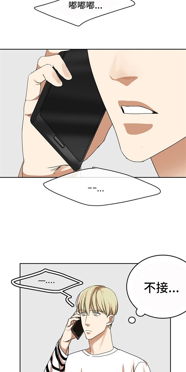 愈合的大腿骨意味着什么漫画,第23章：等待4图