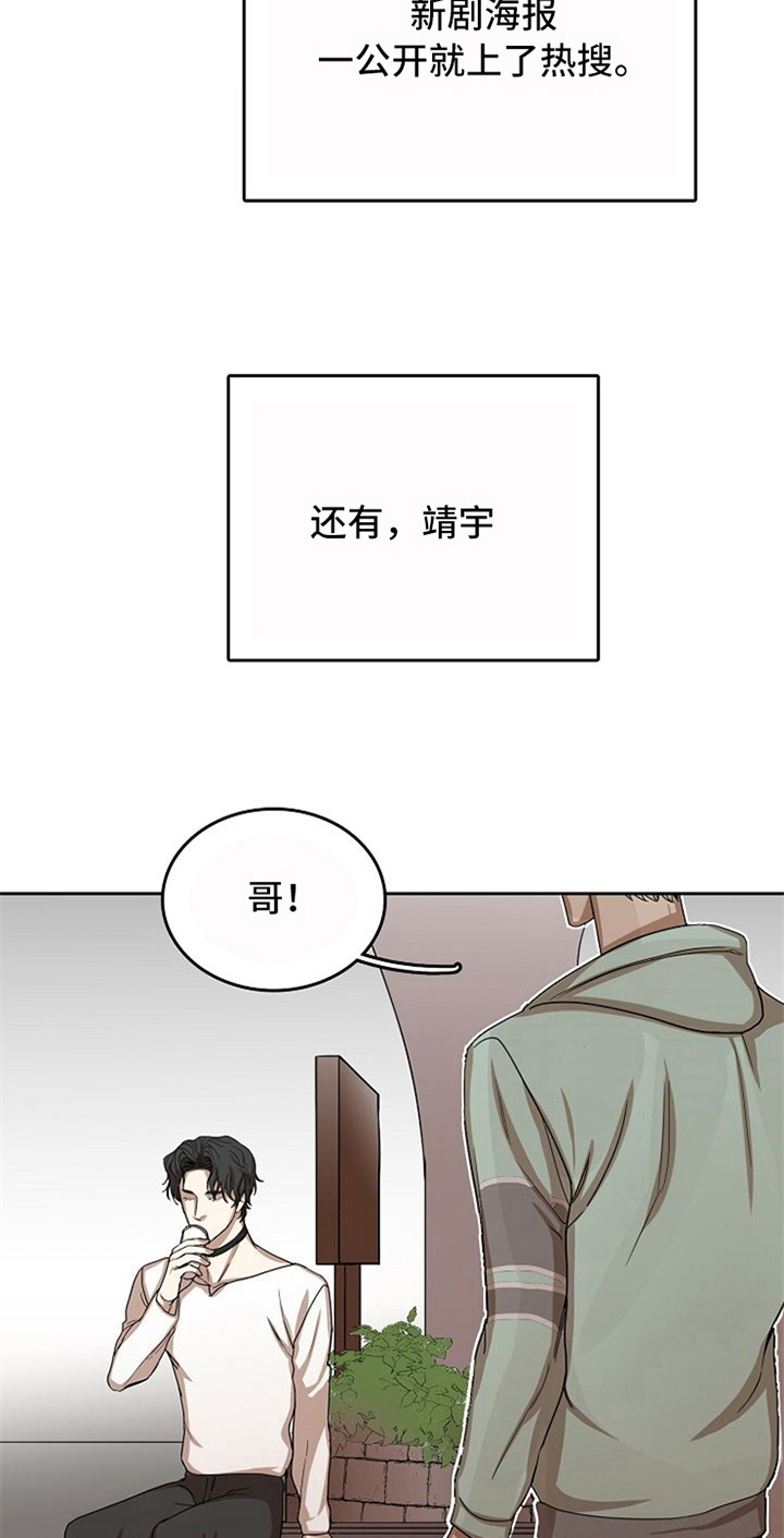 愈合剂购买漫画,第29章：不在意1图