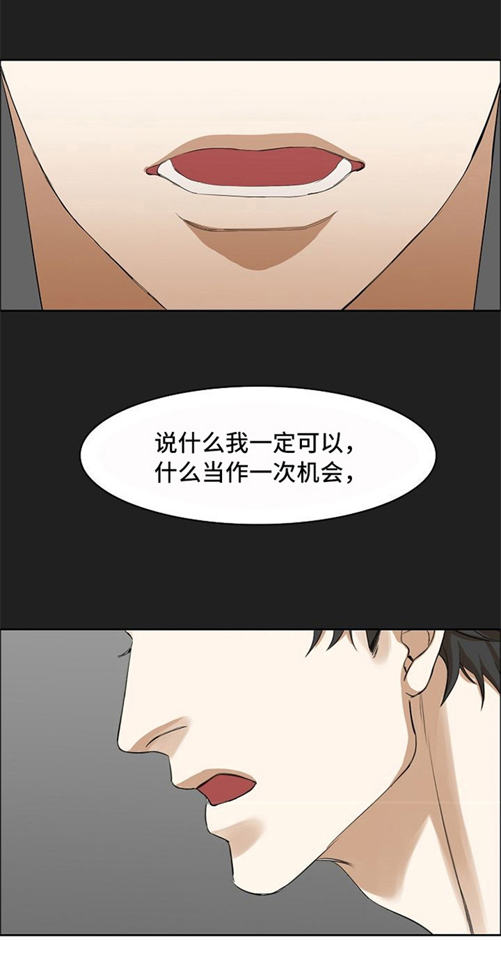 愈合的伤口鼓包漫画,第11章：鼓励2图