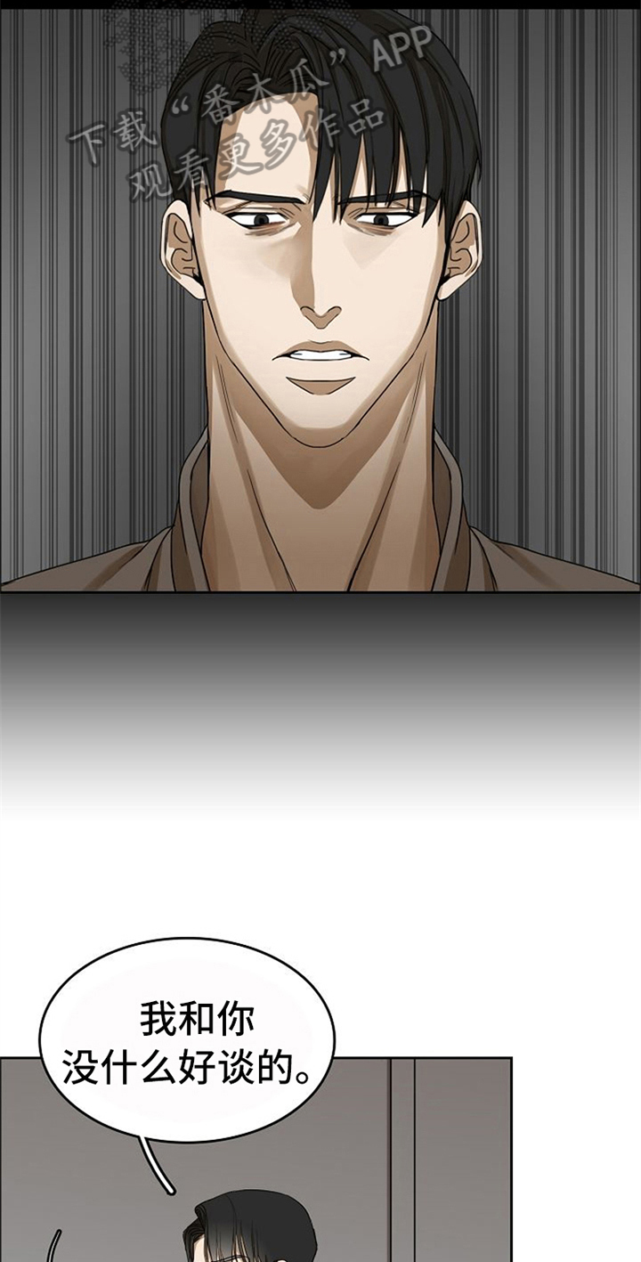 愈合灵抑菌乳膏的作用与功效漫画,第37章：听到了5图