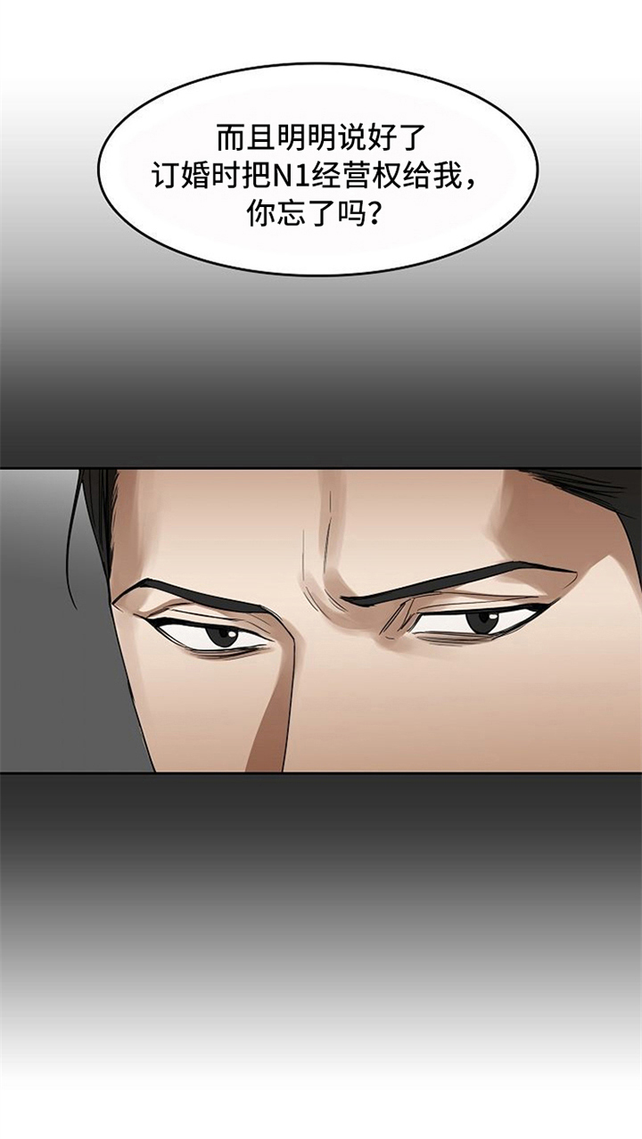 愈合剂购买漫画,第28章：警告3图