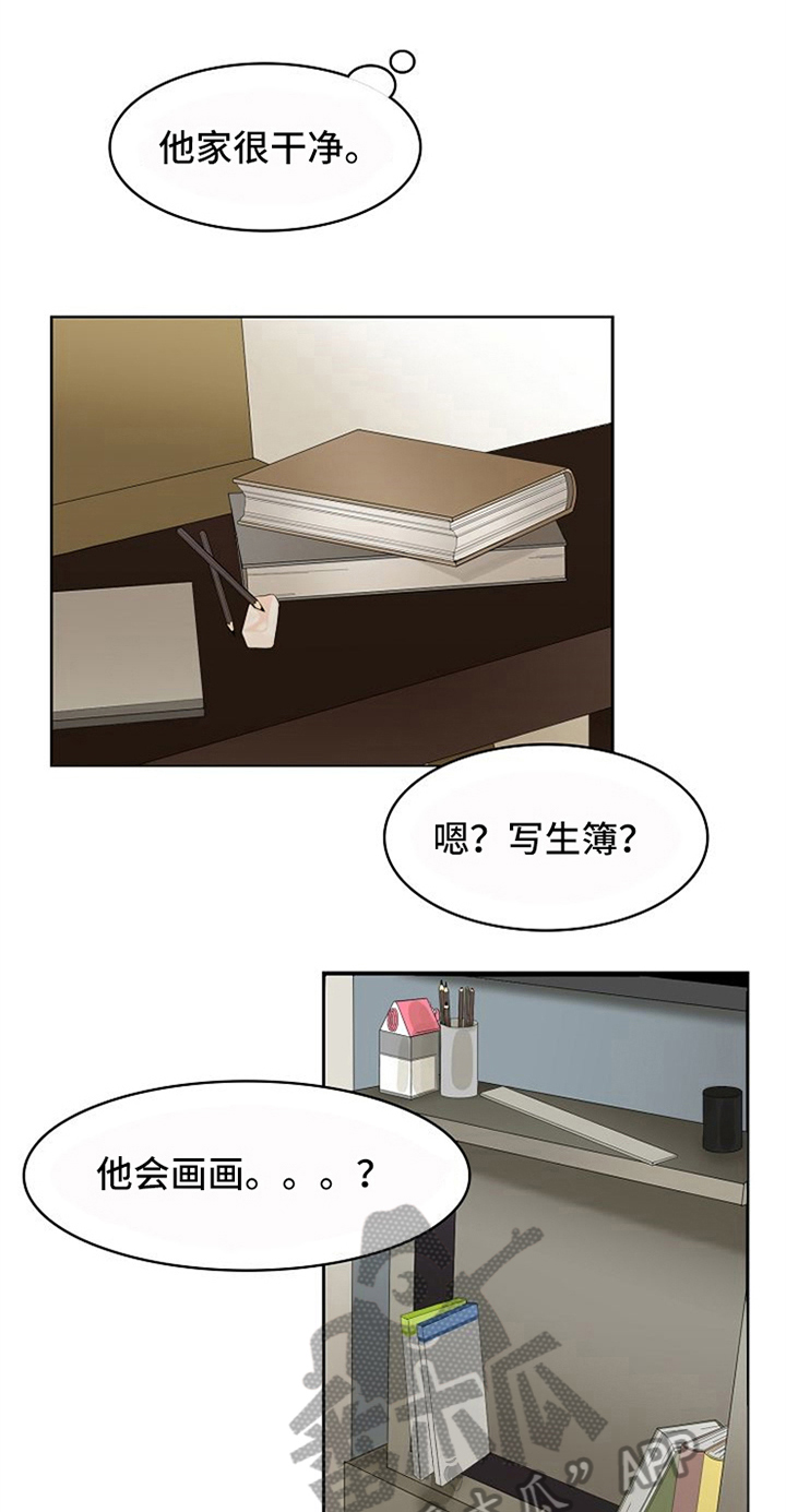 愈合漫画,第10章：照顾3图