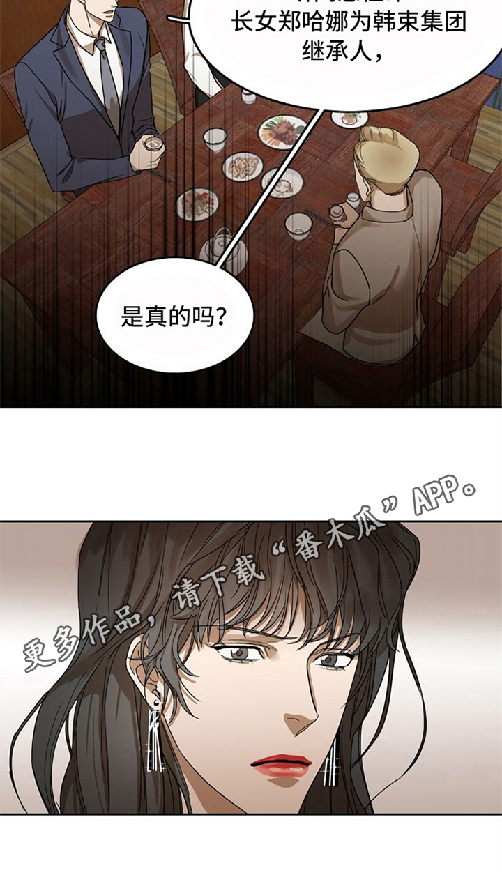 愈合灵抑菌乳膏的作用与功效漫画,第30章：表白3图