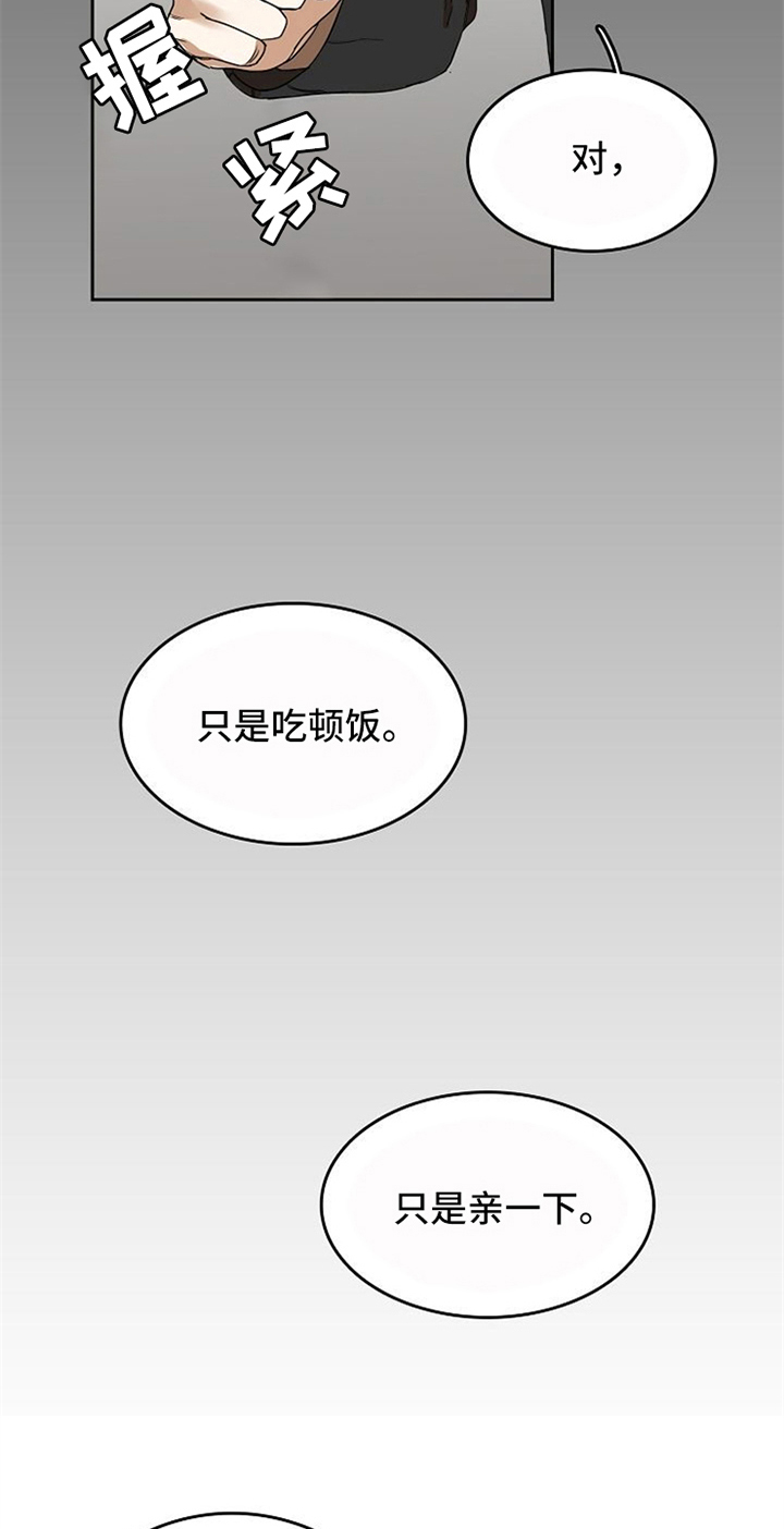 愈合创意海报漫画,第25章：新闻5图