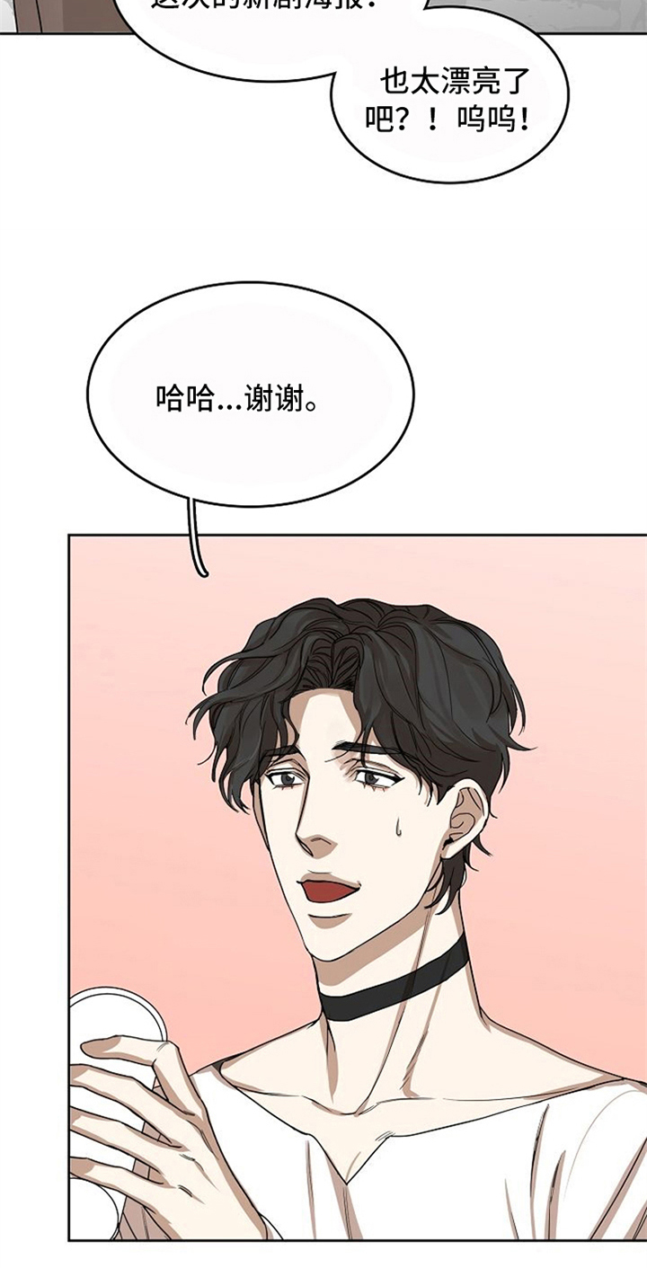 愈合剂购买漫画,第29章：不在意3图