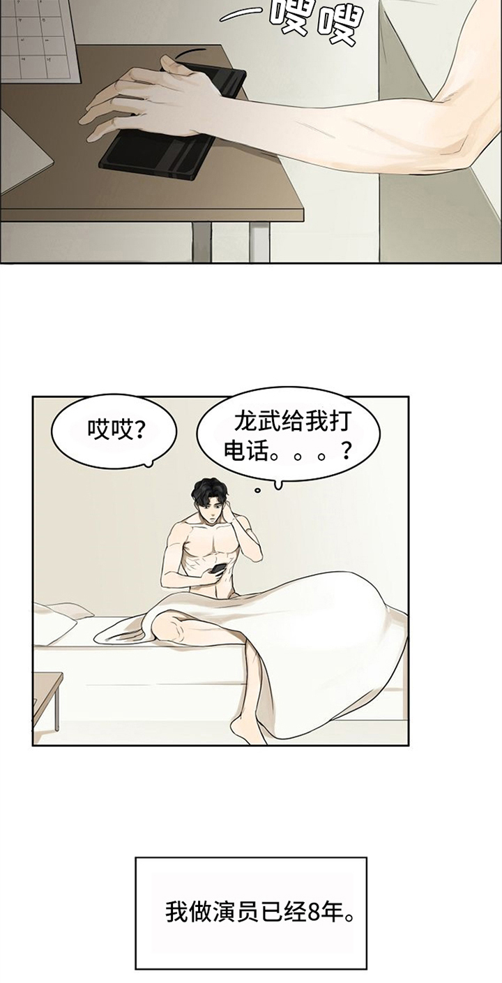 愈合音乐漫画,第1章：梦5图