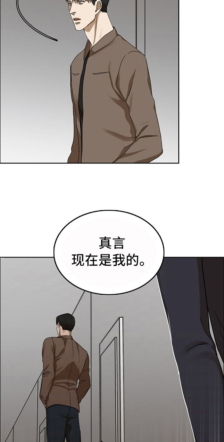 愈酚甲麻那敏颗粒漫画,第37章：听到了1图