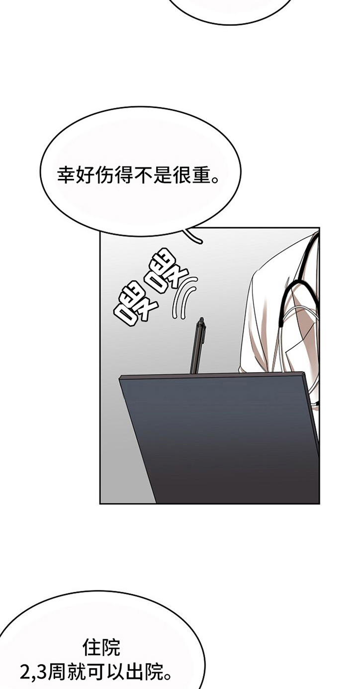 愈坏愈要爱漫画,第35章：有话要说3图