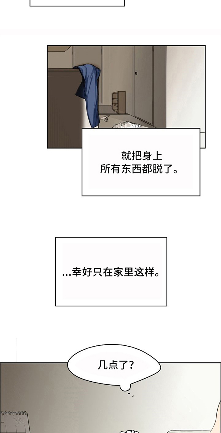 愈合音乐漫画,第1章：梦4图