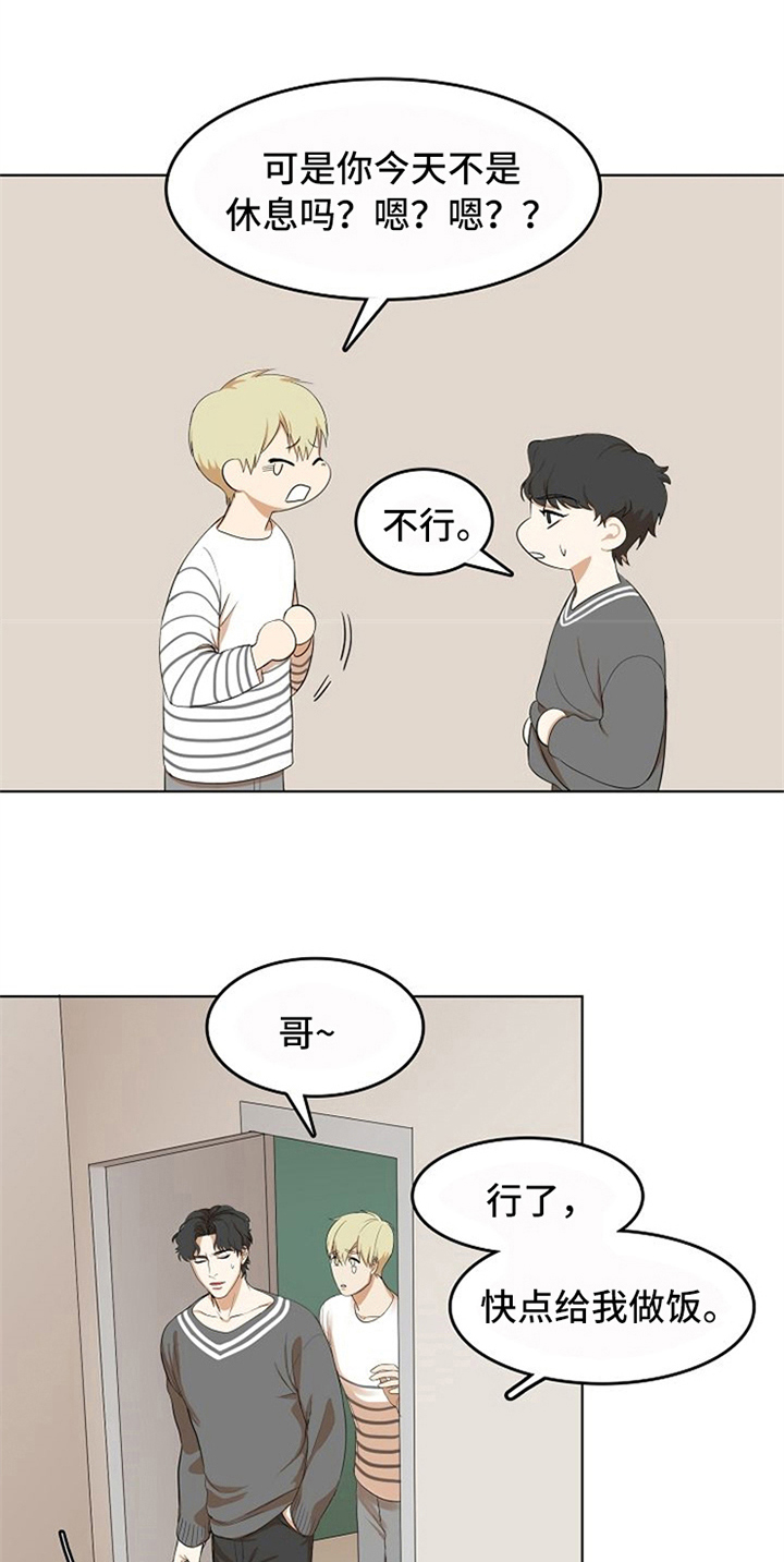 愈合伤口的食物漫画,第15章：帮忙1图