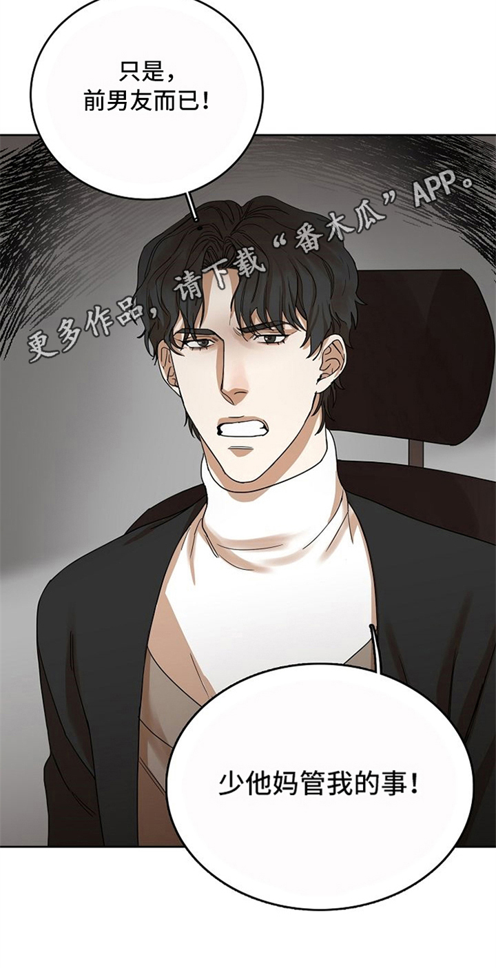 愈合创意海报漫画,第25章：新闻1图