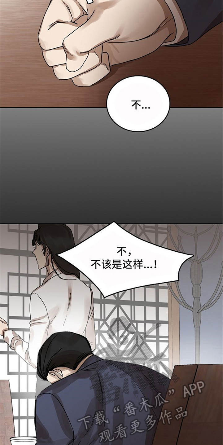 愈合漫画,第32章：现实3图
