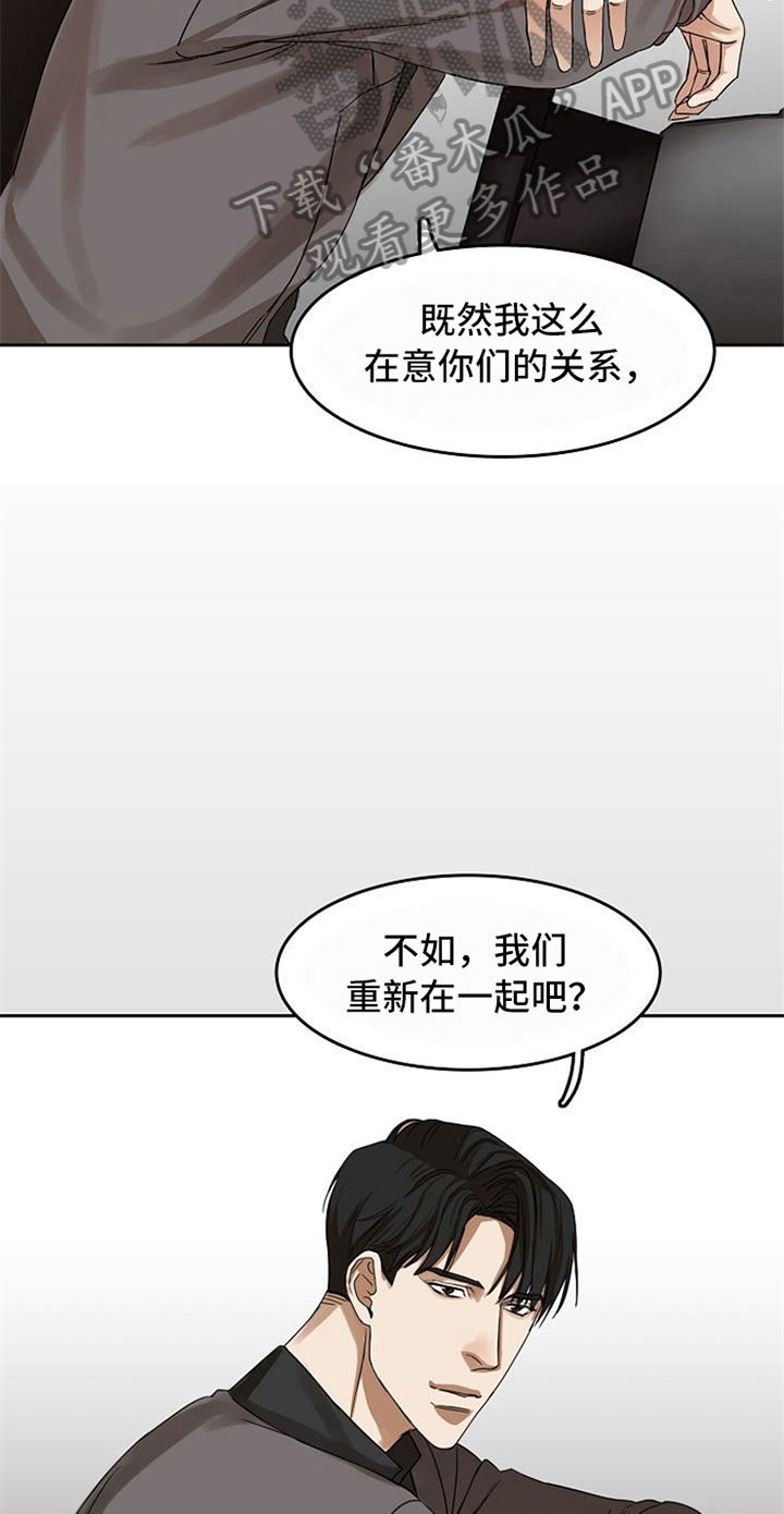 愈合伤口的食物漫画,第22章：来电1图