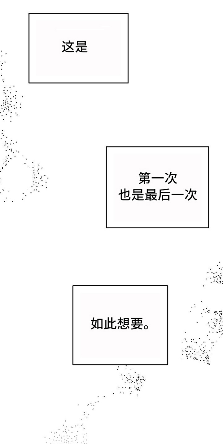 愈伤组织漫画,第32章：现实3图