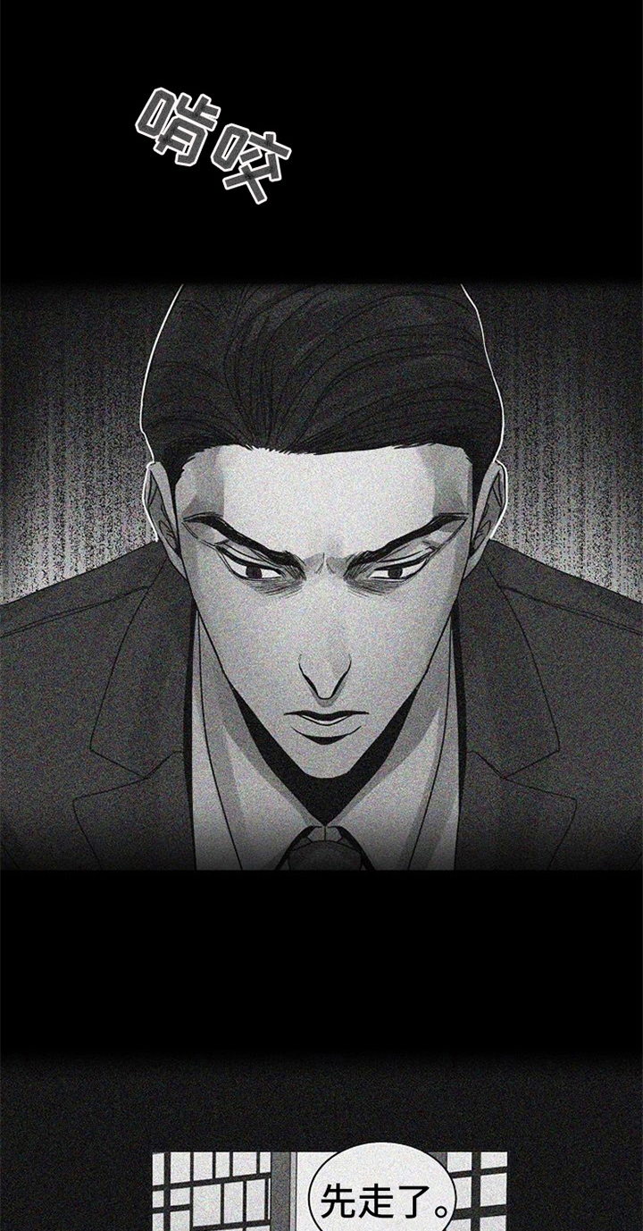 愈合漫画,第33章：除掉4图