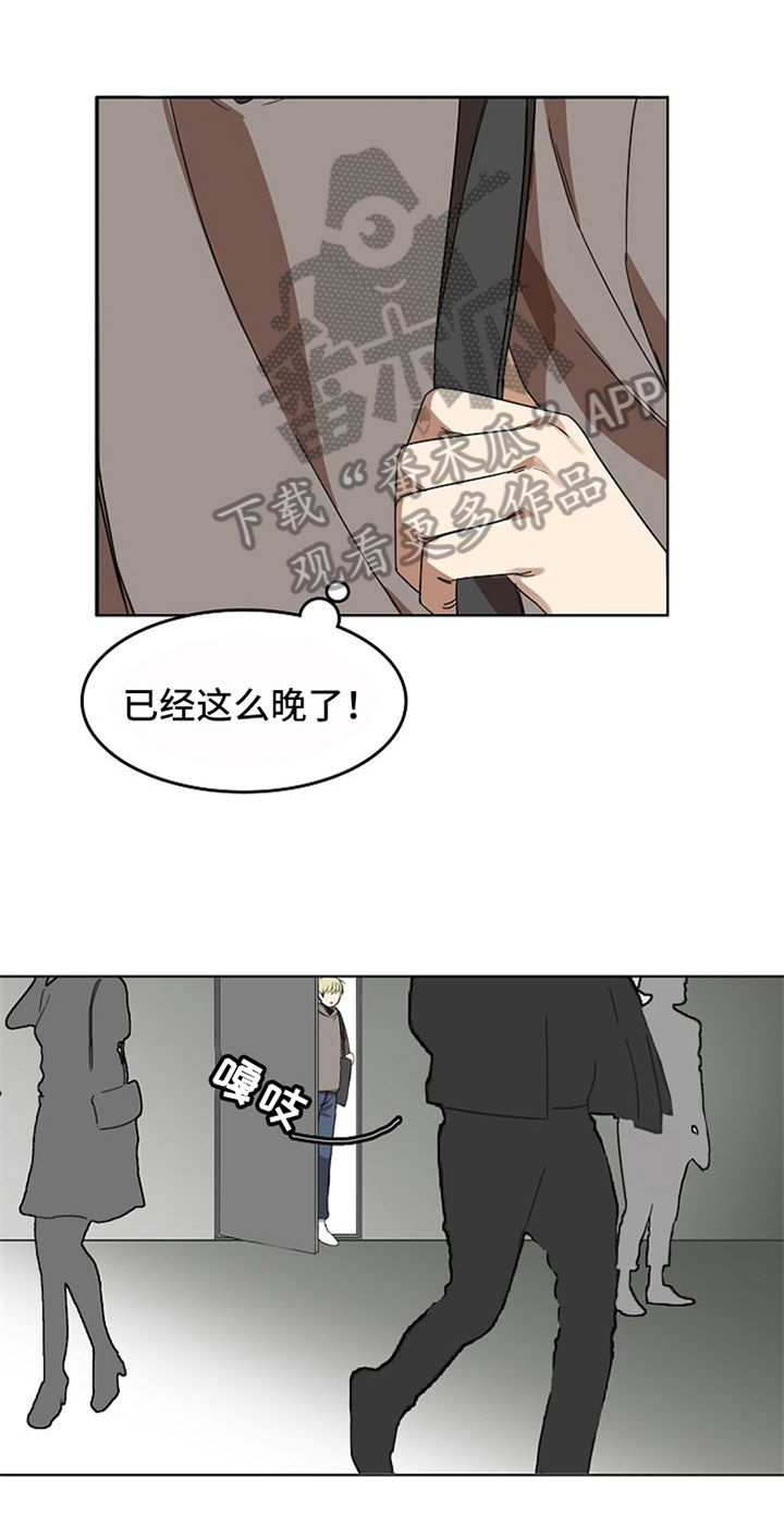 愈合基台被牙龈覆盖漫画,第19章：看破1图
