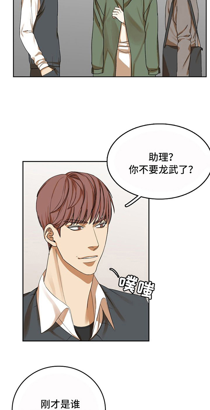 愈合基台被牙龈覆盖漫画,第19章：看破1图
