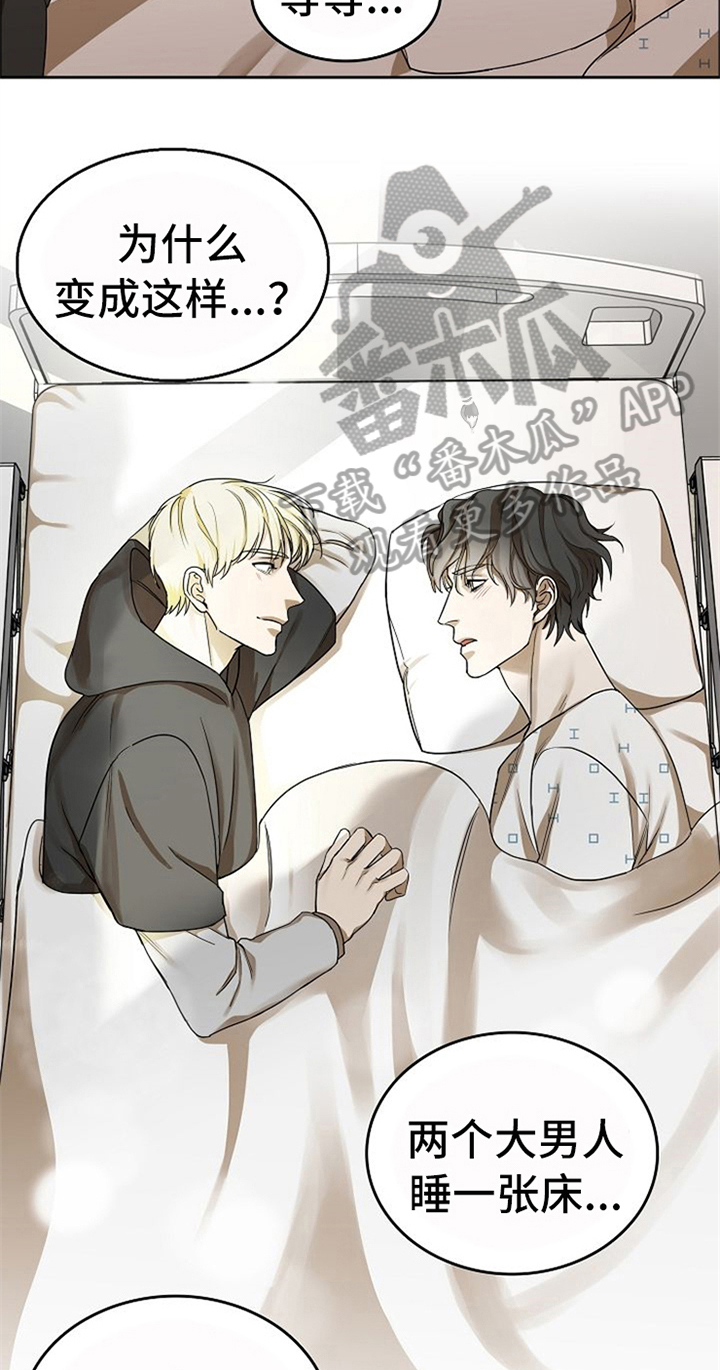 愈合字的写法、欧凯漫画,第38章：对我微笑【完结】4图